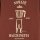 Brownie Macchinetta Sweat